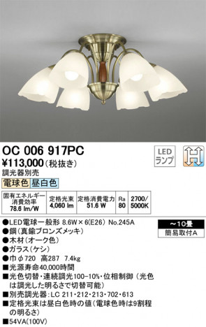 ODELIC �����ǥ�å� �����ǥꥢ OC006917PC �ᥤ��̿�