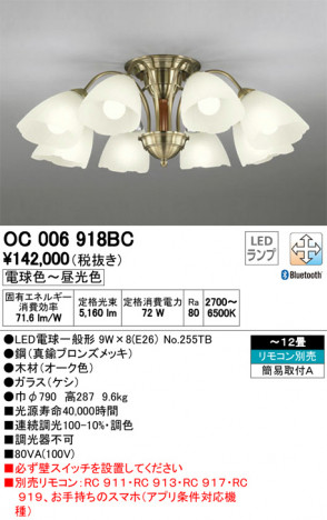 ODELIC �����ǥ�å� �����ǥꥢ OC006918BC �ᥤ��̿�