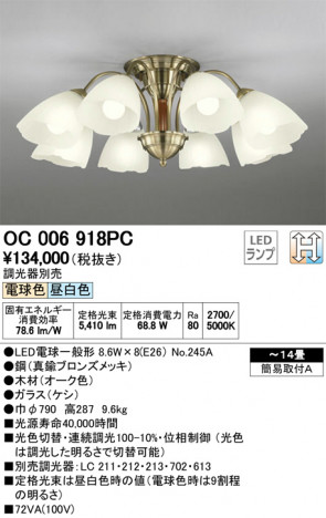 ODELIC �����ǥ�å� �����ǥꥢ OC006918PC �ᥤ��̿�