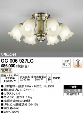 ODELIC �����ǥ�å� �����ǥꥢ OC006927LC �ᥤ��̿�