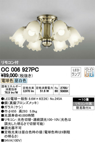 ODELIC �����ǥ�å� �����ǥꥢ OC006927PC �ᥤ��̿�