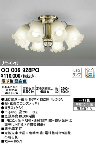 ODELIC �����ǥ�å� �����ǥꥢ OC006928PC �ᥤ��̿�