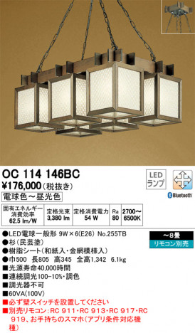 ODELIC �����ǥ�å� �ڥ����ȥ饤�� OC114146BC �ᥤ��̿�