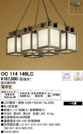 ODELIC �����ǥ�å� �ڥ����ȥ饤�� OC114146LC �ᥤ��̿�