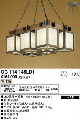 ODELIC �����ǥ�å� �ڥ����ȥ饤�� OC114146LD1 �ᥤ��̿�