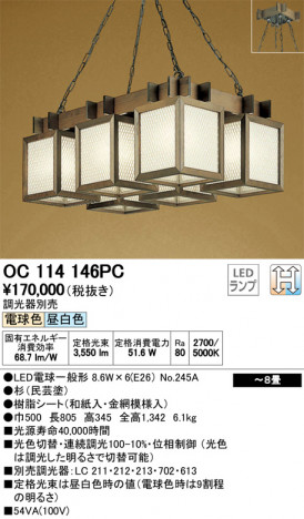 ODELIC �����ǥ�å� �ڥ����ȥ饤�� OC114146PC �ᥤ��̿�