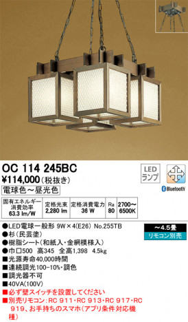 ODELIC �����ǥ�å� �ڥ����ȥ饤�� OC114245BC �ᥤ��̿�