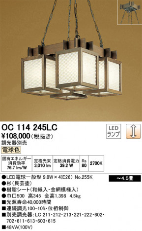 ODELIC �����ǥ�å� �ڥ����ȥ饤�� OC114245LC �ᥤ��̿�