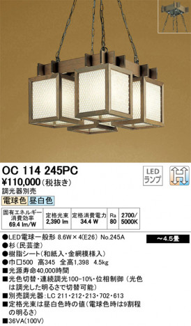 ODELIC �����ǥ�å� �ڥ����ȥ饤�� OC114245PC �ᥤ��̿�