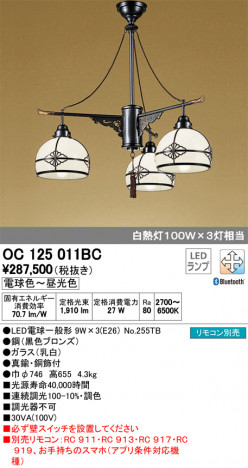 ODELIC �����ǥ�å� �ڥ����ȥ饤�� OC125011BC �ᥤ��̿�