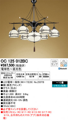 ODELIC �����ǥ�å� �ڥ����ȥ饤�� OC125012BC �ᥤ��̿�