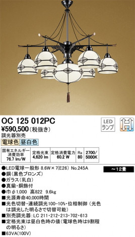 ODELIC �����ǥ�å� �ڥ����ȥ饤�� OC125012PC �ᥤ��̿�