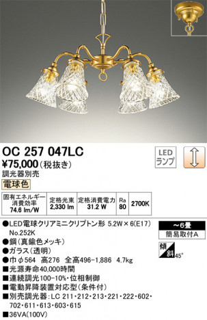 ODELIC �����ǥ�å� �����ǥꥢ OC257047LC �ᥤ��̿�