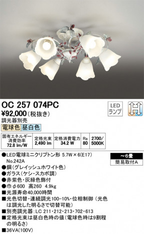 ODELIC �����ǥ�å� �����ǥꥢ OC257074PC �ᥤ��̿�