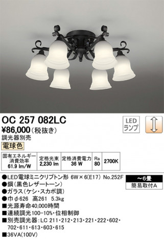 ODELIC �����ǥ�å� �����ǥꥢ OC257082LC �ᥤ��̿�