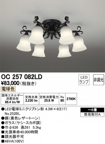 ODELIC �����ǥ�å� �����ǥꥢ OC257082LD �ᥤ��̿�