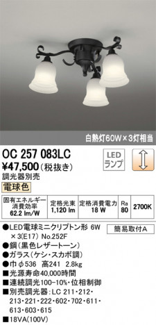 ODELIC �����ǥ�å� �����ǥꥢ OC257083LC �ᥤ��̿�