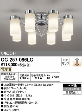 ODELIC �����ǥ�å� �����ǥꥢ OC257086LC �ᥤ��̿�