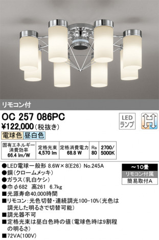 ODELIC �����ǥ�å� �����ǥꥢ OC257086PC �ᥤ��̿�