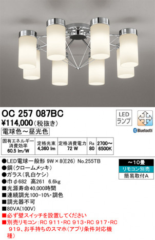 ODELIC �����ǥ�å� �����ǥꥢ OC257087BC �ᥤ��̿�