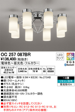 ODELIC �����ǥ�å� �����ǥꥢ OC257087BR �ᥤ��̿�