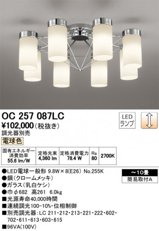 ODELIC �����ǥ�å� �����ǥꥢ OC257087LC �ᥤ��̿�