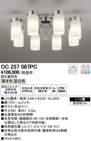 ODELIC �����ǥ�å� �����ǥꥢ OC257087PC �ᥤ��̿�