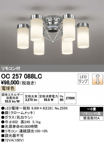 ODELIC �����ǥ�å� �����ǥꥢ OC257088LC �ᥤ��̿�