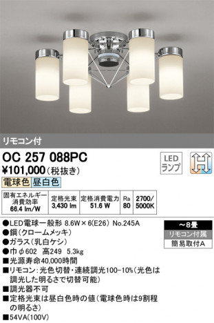 ODELIC �����ǥ�å� �����ǥꥢ OC257088PC �ᥤ��̿�