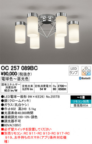 ODELIC �����ǥ�å� �����ǥꥢ OC257089BC �ᥤ��̿�