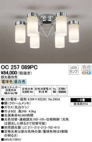 ODELIC �����ǥ�å� �����ǥꥢ OC257089PC �ᥤ��̿�