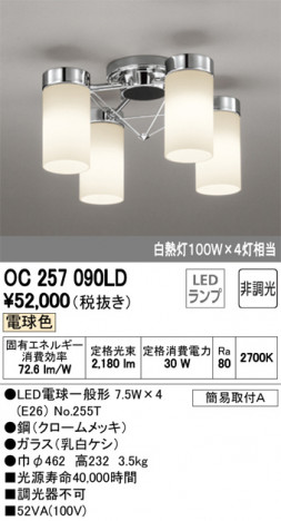 ODELIC �����ǥ�å� �����ǥꥢ OC257090LD �ᥤ��̿�