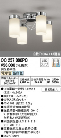 ODELIC �����ǥ�å� �����ǥꥢ OC257090PC �ᥤ��̿�