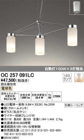 ODELIC �����ǥ�å� �����ǥꥢ OC257091LC �ᥤ��̿�