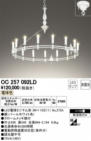 ODELIC �����ǥ�å� �����ǥꥢ OC257092LD �ᥤ��̿�