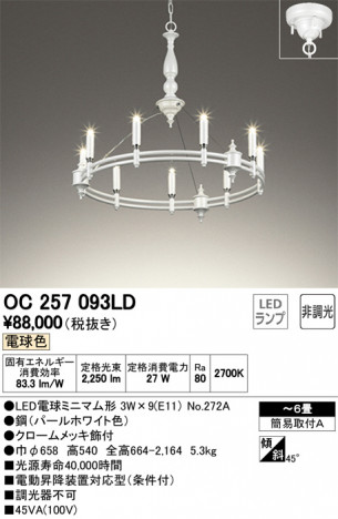 ODELIC �����ǥ�å� �����ǥꥢ OC257093LD �ᥤ��̿�