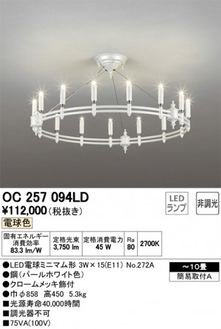 ODELIC �����ǥ�å� �����ǥꥢ OC257094LD �ᥤ��̿�