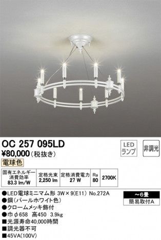 ODELIC �����ǥ�å� �����ǥꥢ OC257095LD �ᥤ��̿�