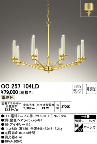 ODELIC �����ǥ�å� �����ǥꥢ OC257104LD �ᥤ��̿�