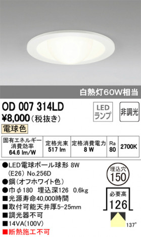 ODELIC �����ǥ�å� ������饤�� OD007314LD �ᥤ��̿�