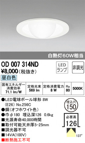 ODELIC �����ǥ�å� ������饤�� OD007314ND �ᥤ��̿�