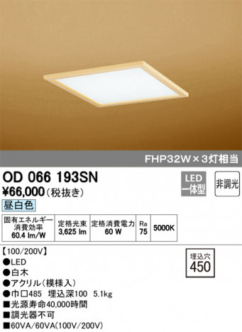 ODELIC �����ǥ�å� �١����饤�� OD066193SN �ᥤ��̿�