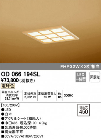 ODELIC �����ǥ�å� �١����饤�� OD066194SL �ᥤ��̿�