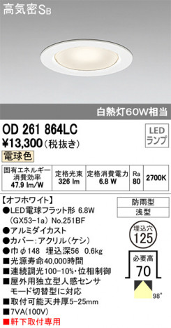 ODELIC �����ǥ�å� �������ƥꥢ�饤�� OD261864LC �ᥤ��̿�