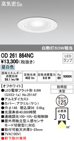 ODELIC �����ǥ�å� �������ƥꥢ�饤�� OD261864NC �ᥤ��̿�