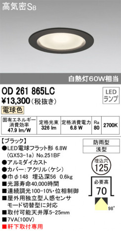 ODELIC �����ǥ�å� �������ƥꥢ�饤�� OD261865LC �ᥤ��̿�