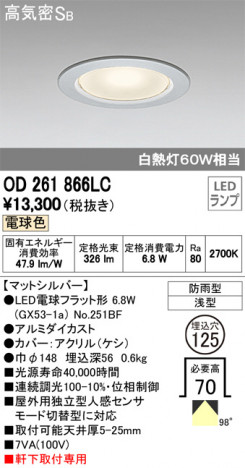 ODELIC �����ǥ�å� �������ƥꥢ�饤�� OD261866LC �ᥤ��̿�