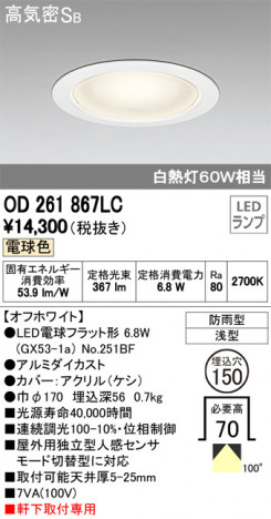 ODELIC �����ǥ�å� �������ƥꥢ�饤�� OD261867LC �ᥤ��̿�