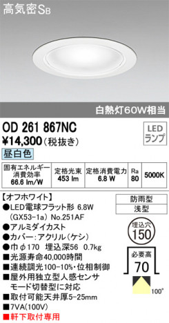 ODELIC �����ǥ�å� �������ƥꥢ�饤�� OD261867NC �ᥤ��̿�