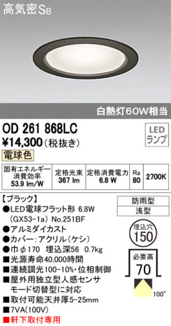 ODELIC �����ǥ�å� �������ƥꥢ�饤�� OD261868LC �ᥤ��̿�